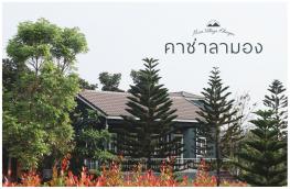 RS62100003-House for sale and rent casa laMong. Big House, Nakhon Ratchasima, Pak Chong, Pong, Ta Long