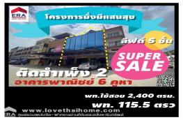 กดที่นี่เพื่อแสดงรายละเอียด