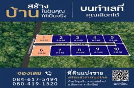 กดที่นี่เพื่อแสดงรายละเอียด