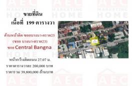 กดที่นี่เพื่อแสดงรายละเอียด