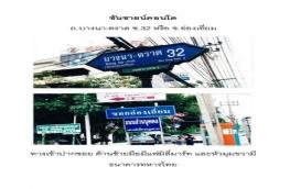 กดที่นี่เพื่อแสดงรายละเอียด