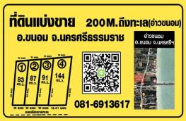 กดที่นี่เพื่อแสดงรายละเอียด