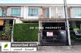 กดที่นี่เพื่อแสดงรายละเอียด