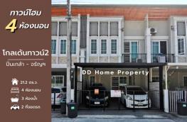 กดที่นี่เพื่อแสดงรายละเอียด