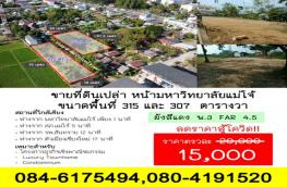 กดที่นี่เพื่อแสดงรายละเอียด