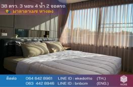 กดที่นี่เพื่อแสดงรายละเอียด