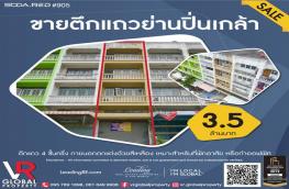 กดที่นี่เพื่อแสดงรายละเอียด