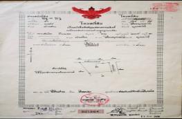 กดที่นี่เพื่อแสดงรายละเอียด