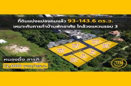 กดที่นี่เพื่อแสดงรายละเอียด