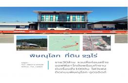 กดที่นี่เพื่อแสดงรายละเอียด