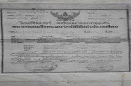 กดที่นี่เพื่อแสดงรายละเอียด