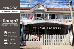 กดที่นี่เพื่อแสดงรายละเอียด