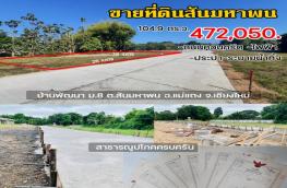กดที่นี่เพื่อแสดงรายละเอียด