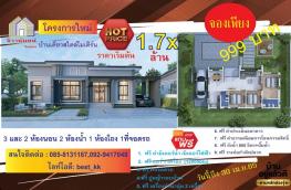 กดที่นี่เพื่อแสดงรายละเอียด