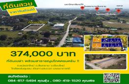 กดที่นี่เพื่อแสดงรายละเอียด