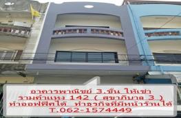กดที่นี่เพื่อแสดงรายละเอียด