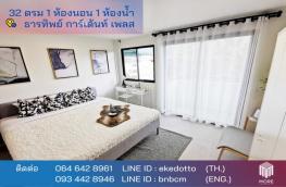กดที่นี่เพื่อแสดงรายละเอียด