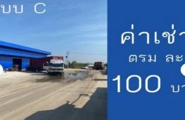 กดที่นี่เพื่อแสดงรายละเอียด