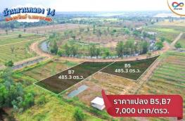 กดที่นี่เพื่อแสดงรายละเอียด