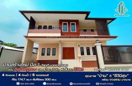 กดที่นี่เพื่อแสดงรายละเอียด