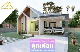 กดที่นี่เพื่อแสดงรายละเอียด