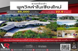 กดที่นี่เพื่อแสดงรายละเอียด