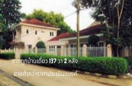 กดที่นี่เพื่อแสดงรายละเอียด