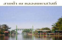 กดที่นี่เพื่อแสดงรายละเอียด