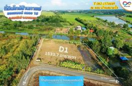 กดที่นี่เพื่อแสดงรายละเอียด