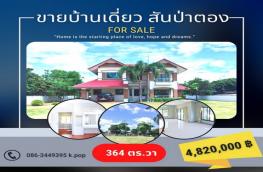 กดที่นี่เพื่อแสดงรายละเอียด
