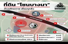กดที่นี่เพื่อแสดงรายละเอียด