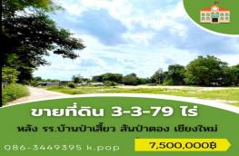 กดที่นี่เพื่อแสดงรายละเอียด