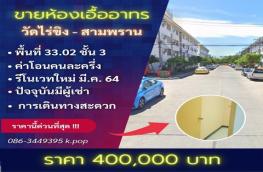 กดที่นี่เพื่อแสดงรายละเอียด