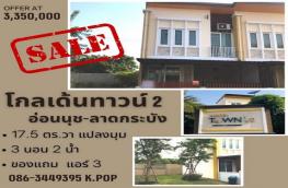 กดที่นี่เพื่อแสดงรายละเอียด