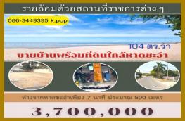 กดที่นี่เพื่อแสดงรายละเอียด