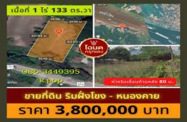 กดที่นี่เพื่อแสดงรายละเอียด