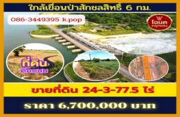 กดที่นี่เพื่อแสดงรายละเอียด
