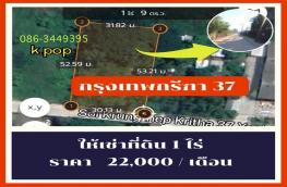 กดที่นี่เพื่อแสดงรายละเอียด