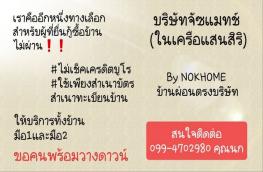 กดที่นี่เพื่อแสดงรายละเอียด