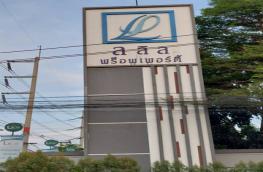กดที่นี่เพื่อแสดงรายละเอียด