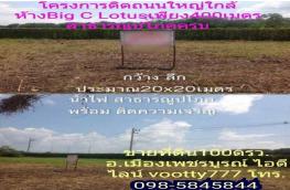 กดที่นี่เพื่อแสดงรายละเอียด