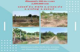 กดที่นี่เพื่อแสดงรายละเอียด