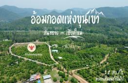 กดที่นี่เพื่อแสดงรายละเอียด