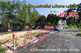 กดที่นี่เพื่อแสดงรายละเอียด