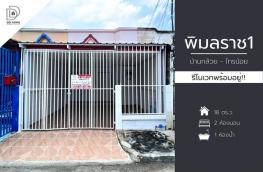 กดที่นี่เพื่อแสดงรายละเอียด