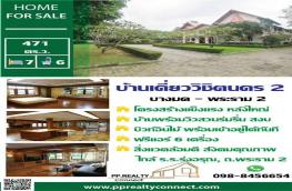 กดที่นี่เพื่อแสดงรายละเอียด