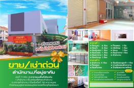 กดที่นี่เพื่อแสดงรายละเอียด