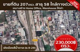 กดที่นี่เพื่อแสดงรายละเอียด