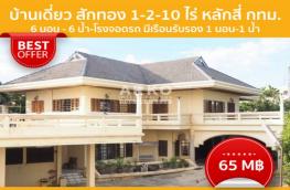 กดที่นี่เพื่อแสดงรายละเอียด