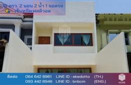 กดที่นี่เพื่อแสดงรายละเอียด